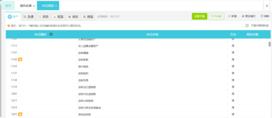 工廠ERP銷售軟件下單流程